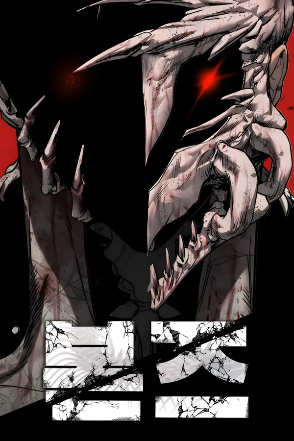 ปก Bones