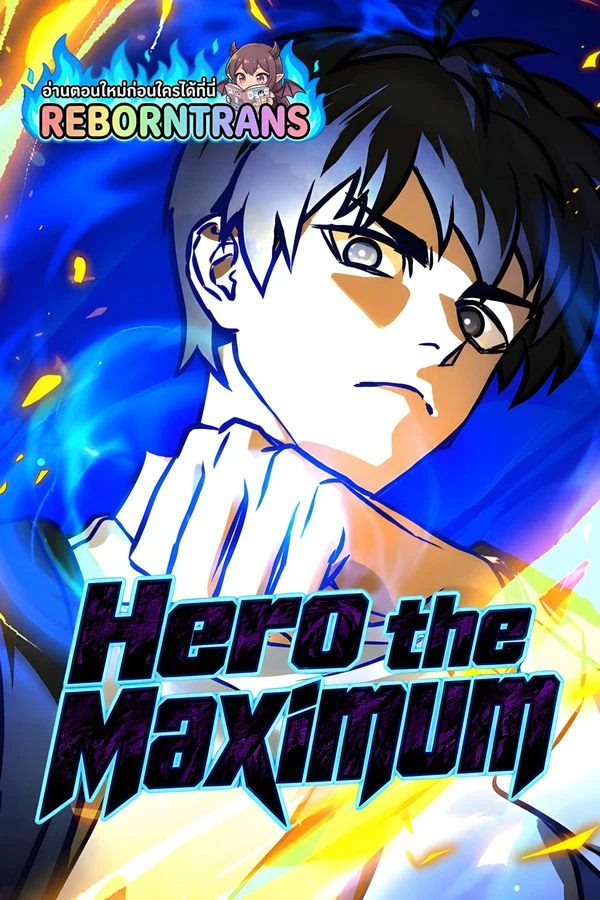 ปก Hero the Maximum