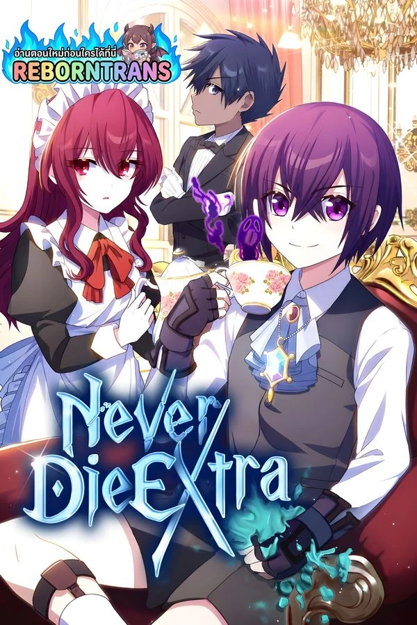 ปก Never Die Extra
