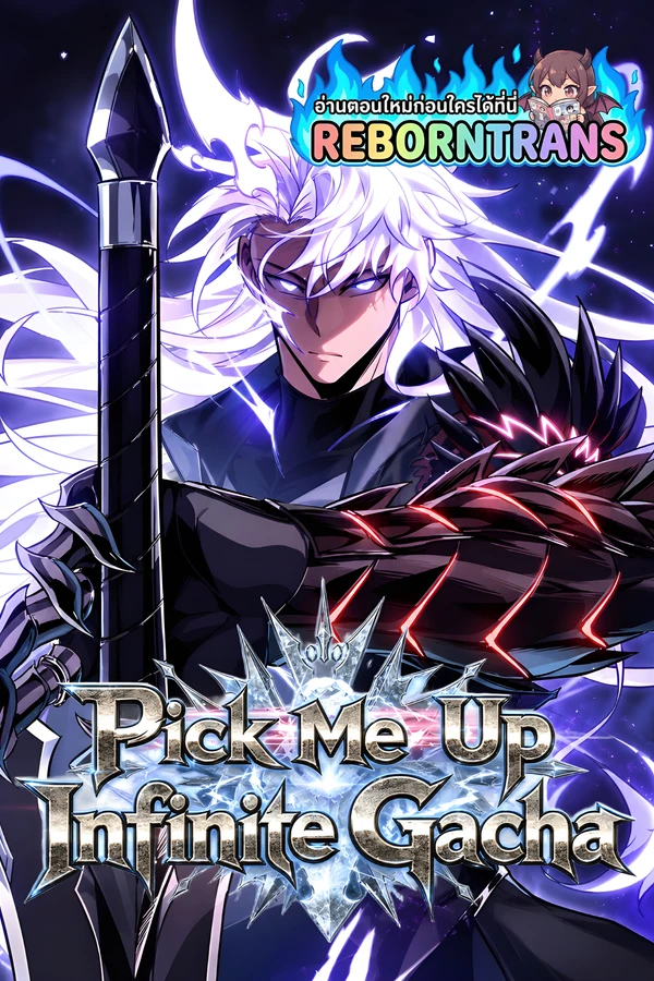 ปก Pick Me Up, Infinite Gacha