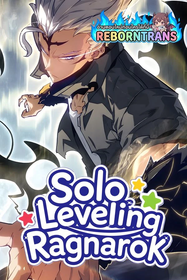 ปก Solo Leveling: Ragnarok
