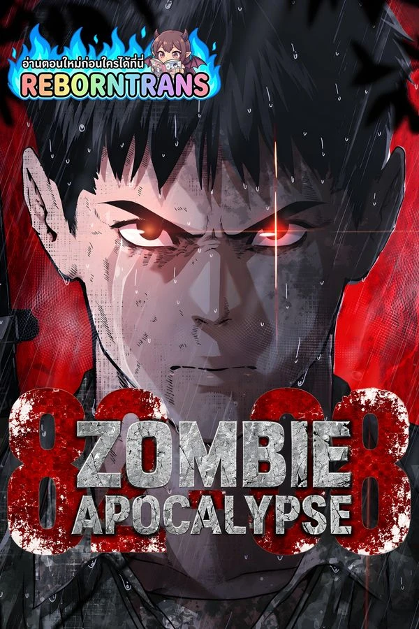 ปก Zombie Apocalypse 82-08